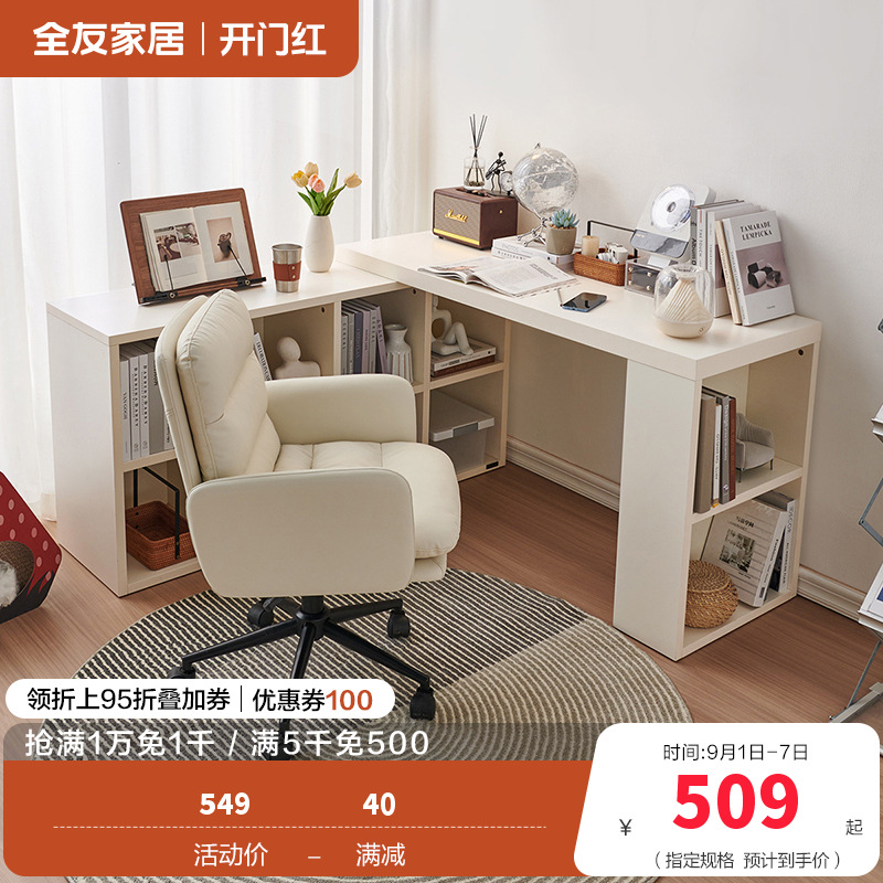 全友家居现代简约书桌客厅可旋转书桌柜软包书椅