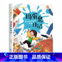 [彩色图案注音版]捣蛋鬼日记 [正版]森林报昆虫记原着完整版法布尔彩色图案注音版全集一二三年级阅读必课外书读幼儿童版科普