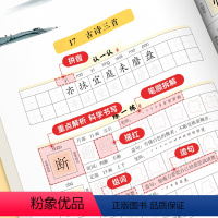 三年级上 汉字课堂 小学三年级 [正版]我的汉字课堂三年级上册语文人教版同步练字帖每日一练写好中国字小学生控笔训练笔画
