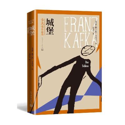 正版新书]失踪的人(卡夫卡作品选)(奥地利)弗兰茨·卡夫卡9787020