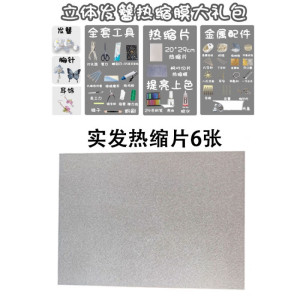 维诺亚热缩片DIY套装古风发簪制作新手材料包立体热缩花手工饰品簪娘