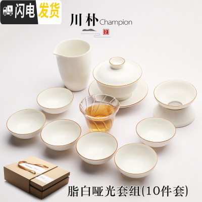 三维工匠 整套陶瓷茶具礼盒装 功夫茶具套装家用盖碗茶杯简约哑光白 哑光白茶具套装(配玻璃主人杯) 10件