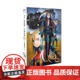君主·埃尔梅罗二世事件簿4 case.魔眼搜集列车（上） 三田诚 四川美术出版社 正版书二