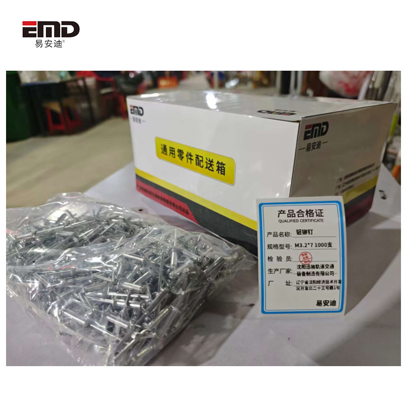 易安迪 铝铆钉 M3.2*7 1000支 盒