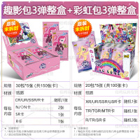 小马宝莉卡片趣影包第三弹一整盒正版黑背CR卡牌卡册3辉月6六 趣影包3弹整盒 彩虹包3弹整盒