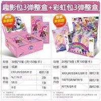 小马宝莉卡片趣影包第三弹一整盒正版黑背CR卡牌卡册3辉月6六 趣影包3弹整盒 彩虹包3弹整盒