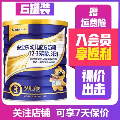 21年4月产-安宝乐（Anbolac）3段800g*6罐澳洲原装进口OPO配方婴幼儿奶粉1-3岁