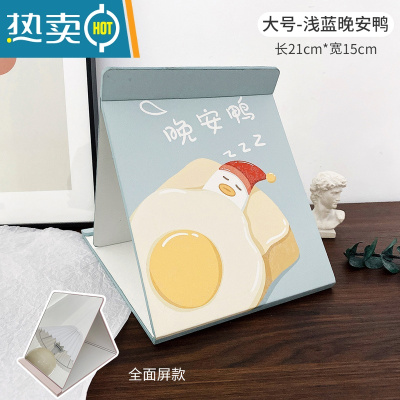 敬平镜子ins折叠台式便携大号高清梳妆镜学生宿舍桌面可立简约化妆镜 大号-浅蓝晚安鸭便携式用镜