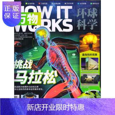 惠典正版环球科学（青少年版）—万物（2020年9月号）