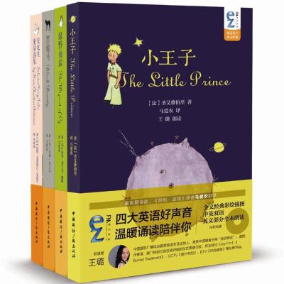 EZFM双语有声童话经典套装马爱农等著马爱农译少儿文轩网