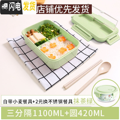 三维工匠儿童带饭饭盒小学生餐盒防烫分隔型日式便当盒可微波炉加热上班族 [抹茶绿]麦香饭盒+420玻璃饭盒