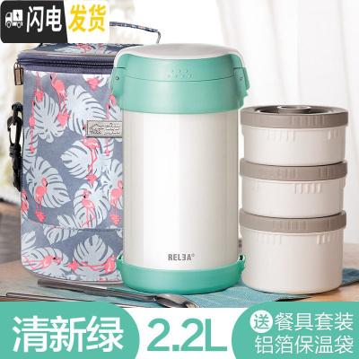 三维工匠保温饭盒超长保温桶真空便携多层1人学生上班族带饭便当盒 清新绿----2.2三层特大容量[送保温便当袋]