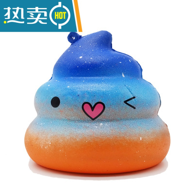 慢回弹便便星空大便炫彩PU慢回弹奥利给大便简单好玩搞怪整蛊玩具真智力星空黄色爱心便便7*7.5厘米仿真玩具