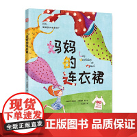 妈妈的连衣裙