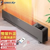 格力(GREE) WIFI踢脚线取暖器家用家电暖气片电暖气石墨烯电热器移动地暖浴室暖风机电暖器 NDJC-X6022Ba