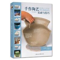 正版新书]手作陶艺基础与技巧(英)雅基·阿特金|译者:刘琴//马振