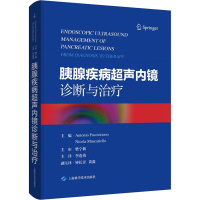 正版新书]胰腺疾病超声内镜诊断与治疗主编Antonio Facciorusso
