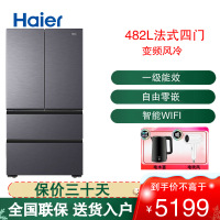 海尔(Haier)法式四开门冰箱 482升超薄零嵌入式EPP超净除菌干湿分储三档变温BCD-482WGHFDB9SYU1