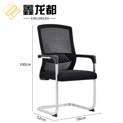 鑫龙都办公椅100cm高把