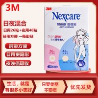 3M痘痘贴 耐适康净痘贴 男女生隐形人工皮日夜混合隐形遮痘印贴混合装