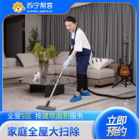 家庭卫生间深度保洁服务 |高温消毒|帮客家政上门服务