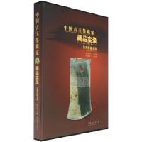 正版新书]中国古玉鉴藏家:藏品实录侯彦成9787503934179