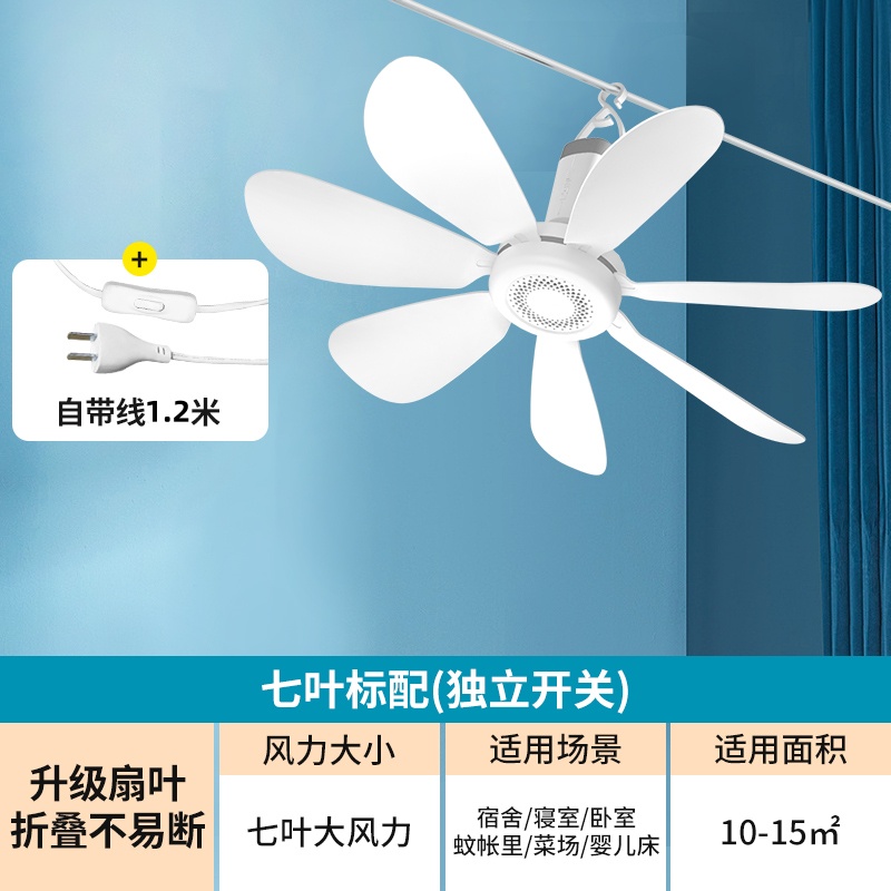 扬子小吊扇宿舍学生床上卧室轻音家用大风力迷你吊蚊帐电风扇小型