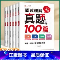 阅读理解真题100篇 小学一年级 [正版]2025新版一跃龙门阅读理解真题100篇一年级二年级三年级四年级五年级六年级语