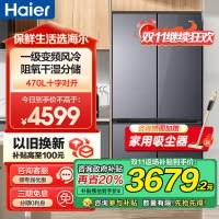 海尔(Haier)470升十字对开门嵌入冰箱 阻氧干湿分储 母婴三档变温 彩晶面板 BCD-470WGHTD5DS1