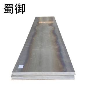 蜀御 钢板 10mm厚/kg