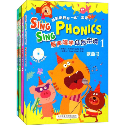 [M]丽声唱学自然拼读(第一级至第四级)(点读版)-9789900331575