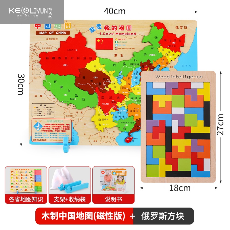 敬平新版中国地图和世界磁力性拼图木质儿童3d立体3到6岁以上益智玩具