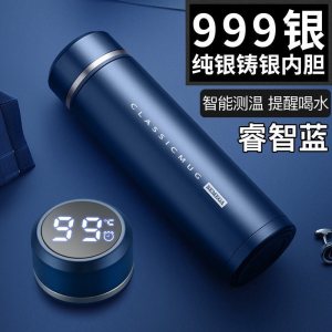 美帮汇智能保温杯999银水杯子男女银内胆泡茶杯 睿智蓝