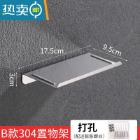 敬平卫生间手机厕所不锈钢托盘浴室洗手间免打孔公共支架置物架手机架 工程款304不锈钢拉丝(打孔)浴室置物架