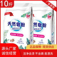 [补贴10%][1-10斤]薰衣草天然皂粉洗衣粉500-5000g洁净去渍低泡易漂洗5kg