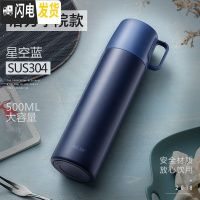 三维工匠保温杯女大容量不锈钢水杯子男士儿童学生简约户外便携水壶 Freedom蓝色500