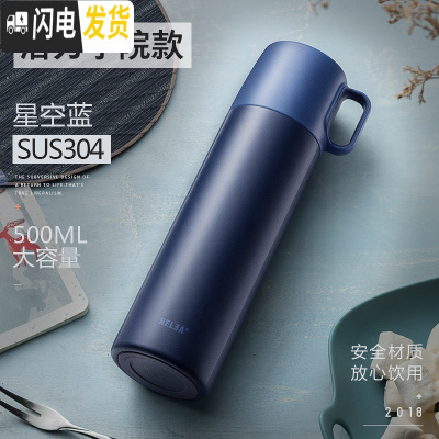 三维工匠保温杯女大容量不锈钢水杯子男士儿童学生简约户外便携水壶 Freedom蓝色500