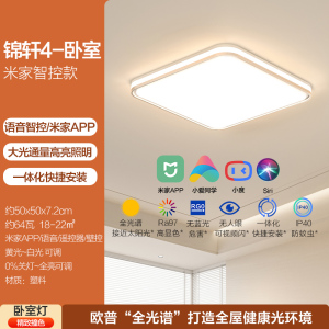 欧普led吸顶灯具饰护眼全光谱智慧光自建房200瓦客厅卧室书房全套智能锦轩4大瓦数TC