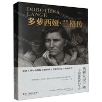 [N]多萝西娅·兰格传/感光度-9787551447379