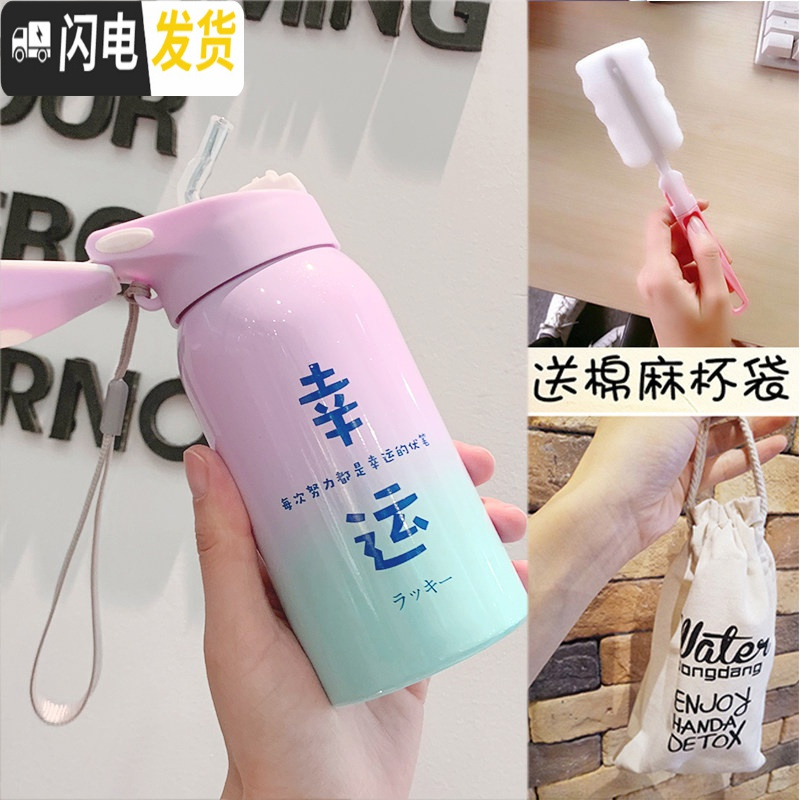 三维工匠保温杯女带吸管儿童韩版便携水杯不锈钢大人简约清新可爱学生杯子 渐变粉蓝幸运260+杯袋+杯刷