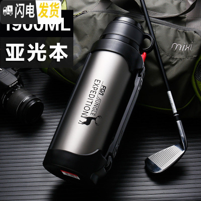 三维工匠保温杯男大容量保温壶便携304不锈钢水壶户外车载水杯子1.9 亚光本1900