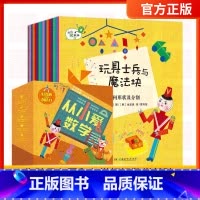 从小爱数学从小爱数学[全20册 5-8岁] [正版]这才是数学全套10册280个小学数学核心知识点 名师审定 贴合中国小