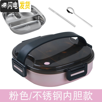 三维工匠分格饭盒便当上班族保温日式便捷小学生防烫不锈钢带盖分隔型餐盒 粉色不锈钢内胆保鲜盒