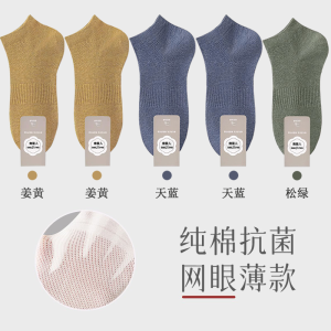 袜子男夏季薄款运动短袜隐形男士网眼透气船袜