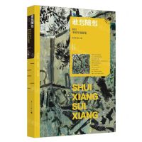 [N]谁想随想(2023中国年度随笔)/漓江年选大系-9787540797171