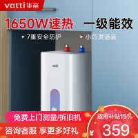 华帝(vatti)热水器储水式一级能效家用速热7重防护防电墙6.8L[小厨宝]DJF6.8-i14036