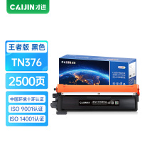 才进王者版适用兄弟MFC-L8650cdw粉盒黑色TN376 379 HL-4150cdn L8250 L9200cdw
