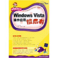 正版新书]WindowsVista操作应用傻瓜书艾琳 张春虎9787302166481