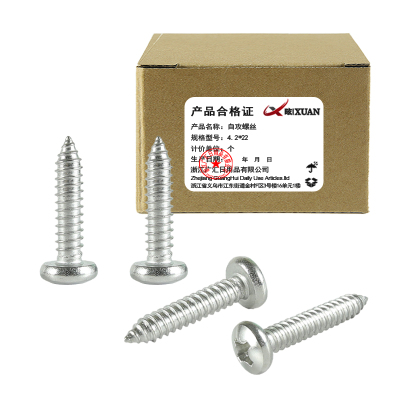 昡 自攻螺丝4.2*22 个