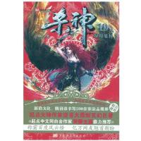 正版新书]杀神19逆苍天著9787531846550